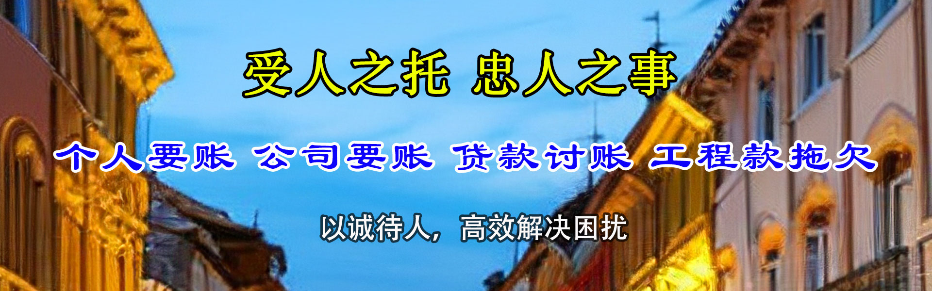 潘集要帐公司