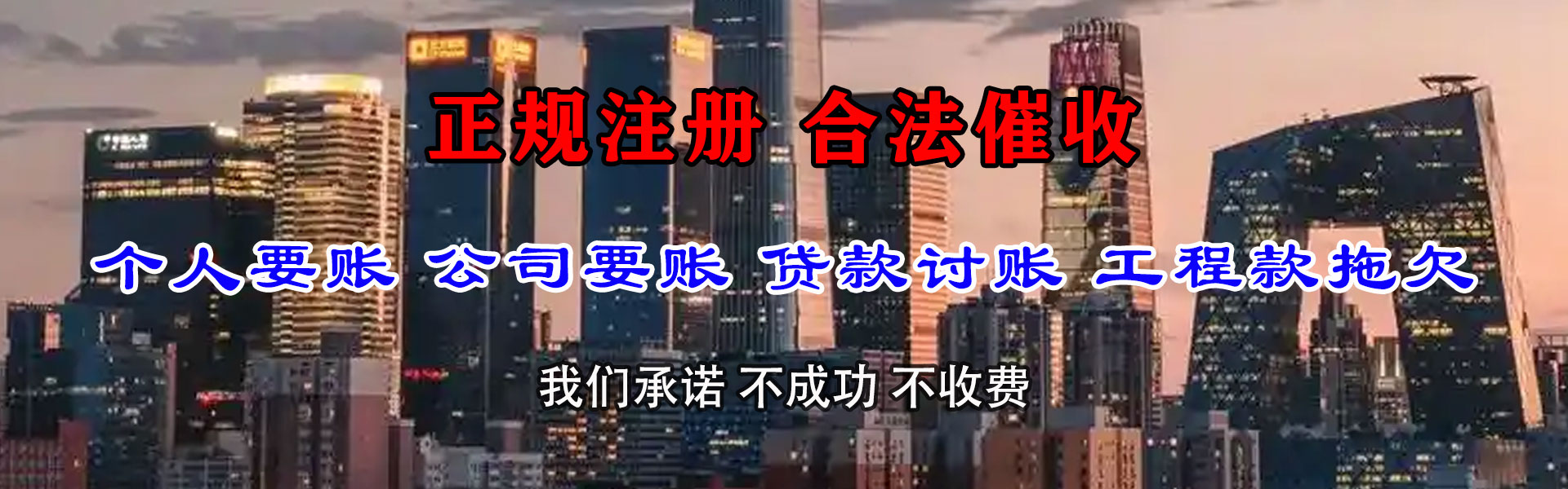 潘集清债公司
