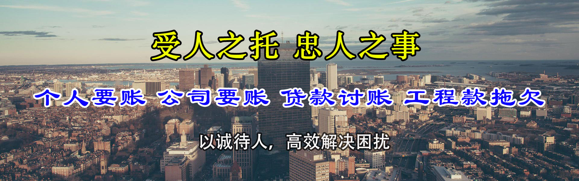 潘集清债公司